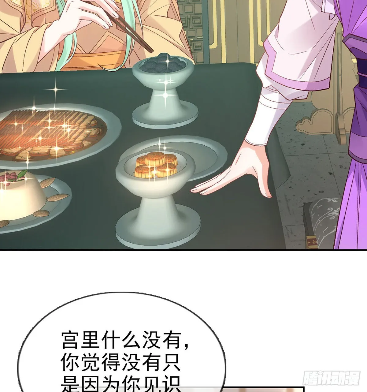 我更想你 第13页