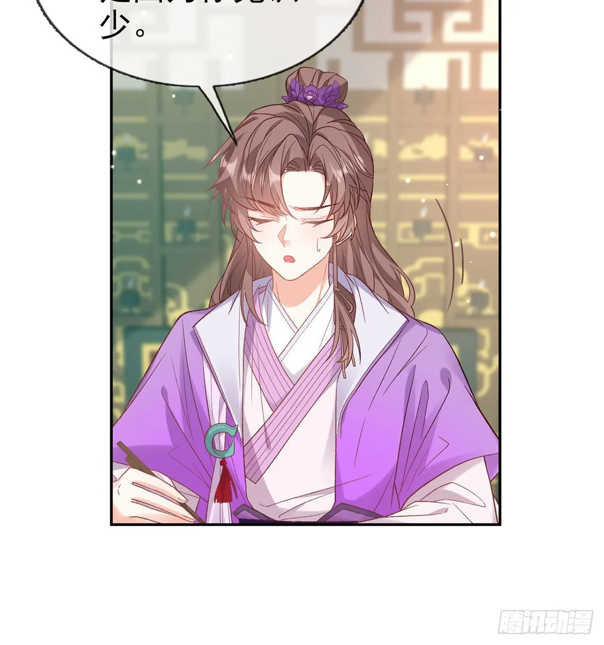 我更想你 第14页