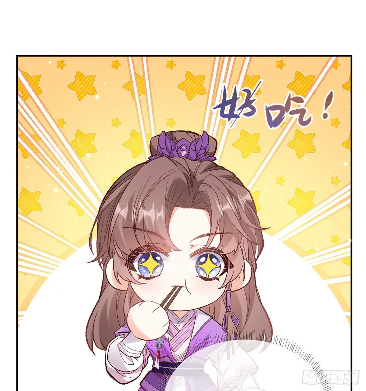 我更想你 第15页