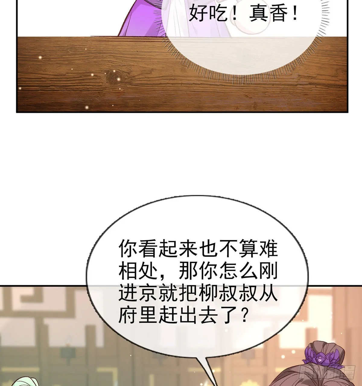我更想你 第16页