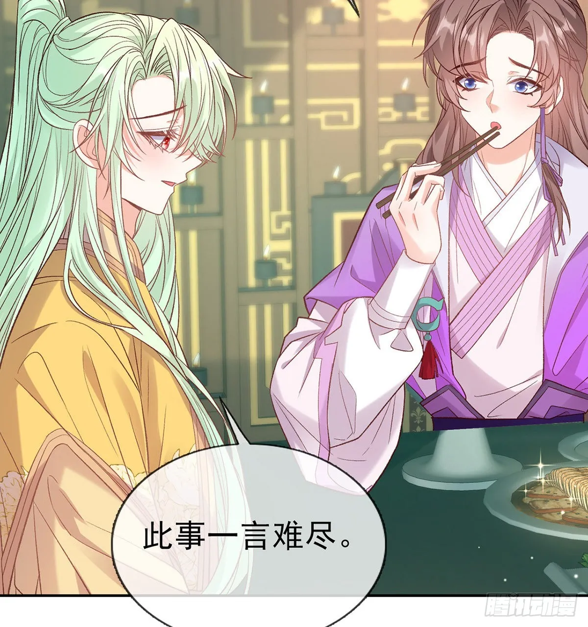 我更想你 第17页