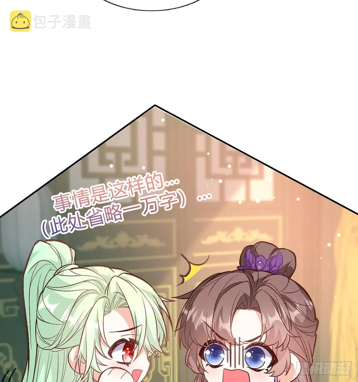 我更想你 第18页
