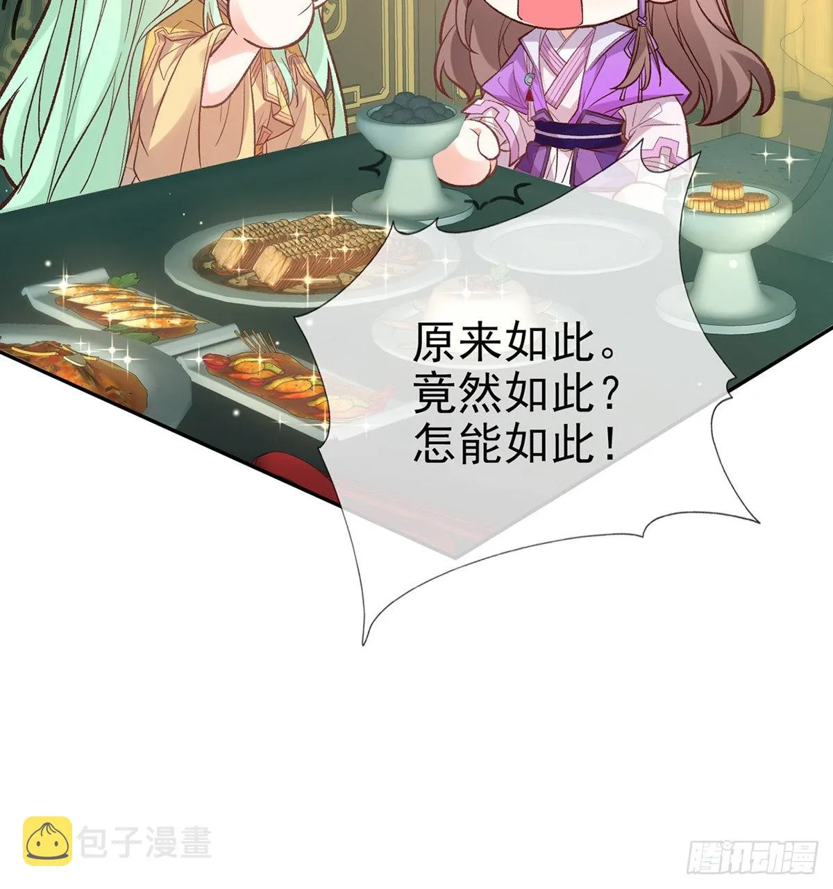 我更想你 第19页
