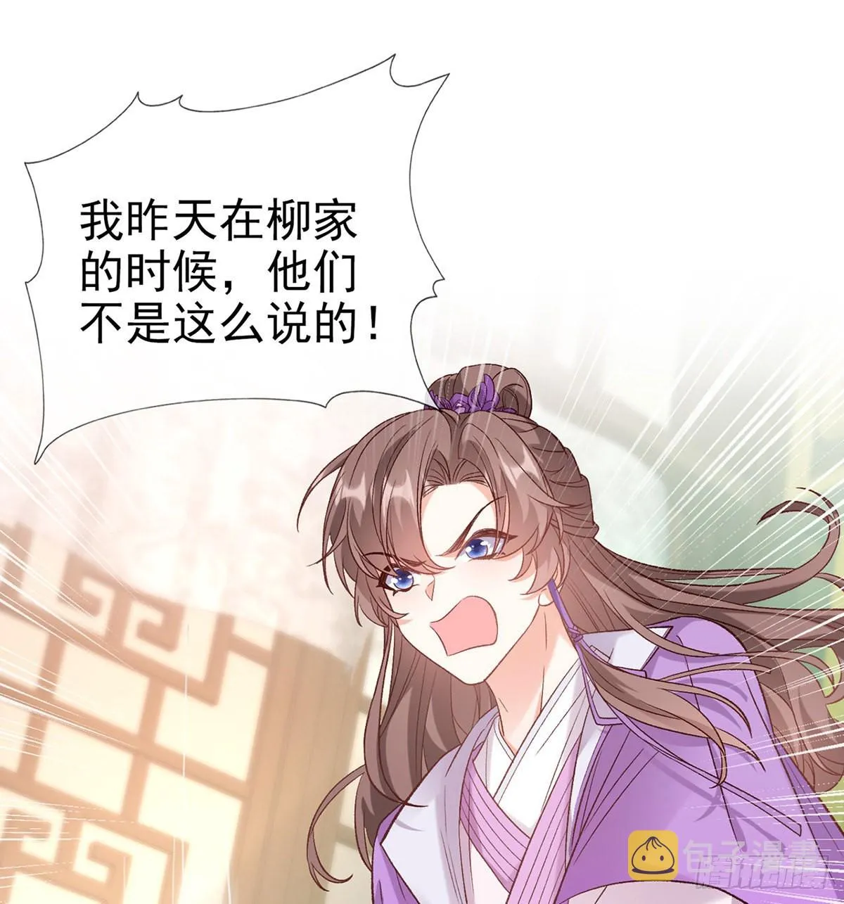 我更想你 第20页