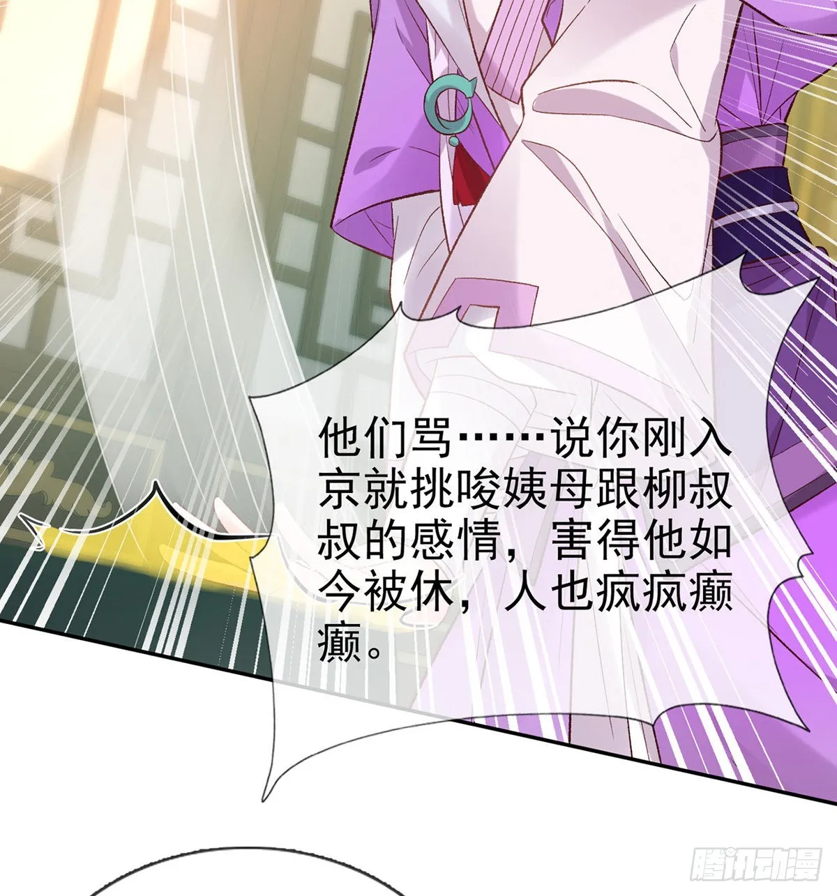 我更想你 第21页