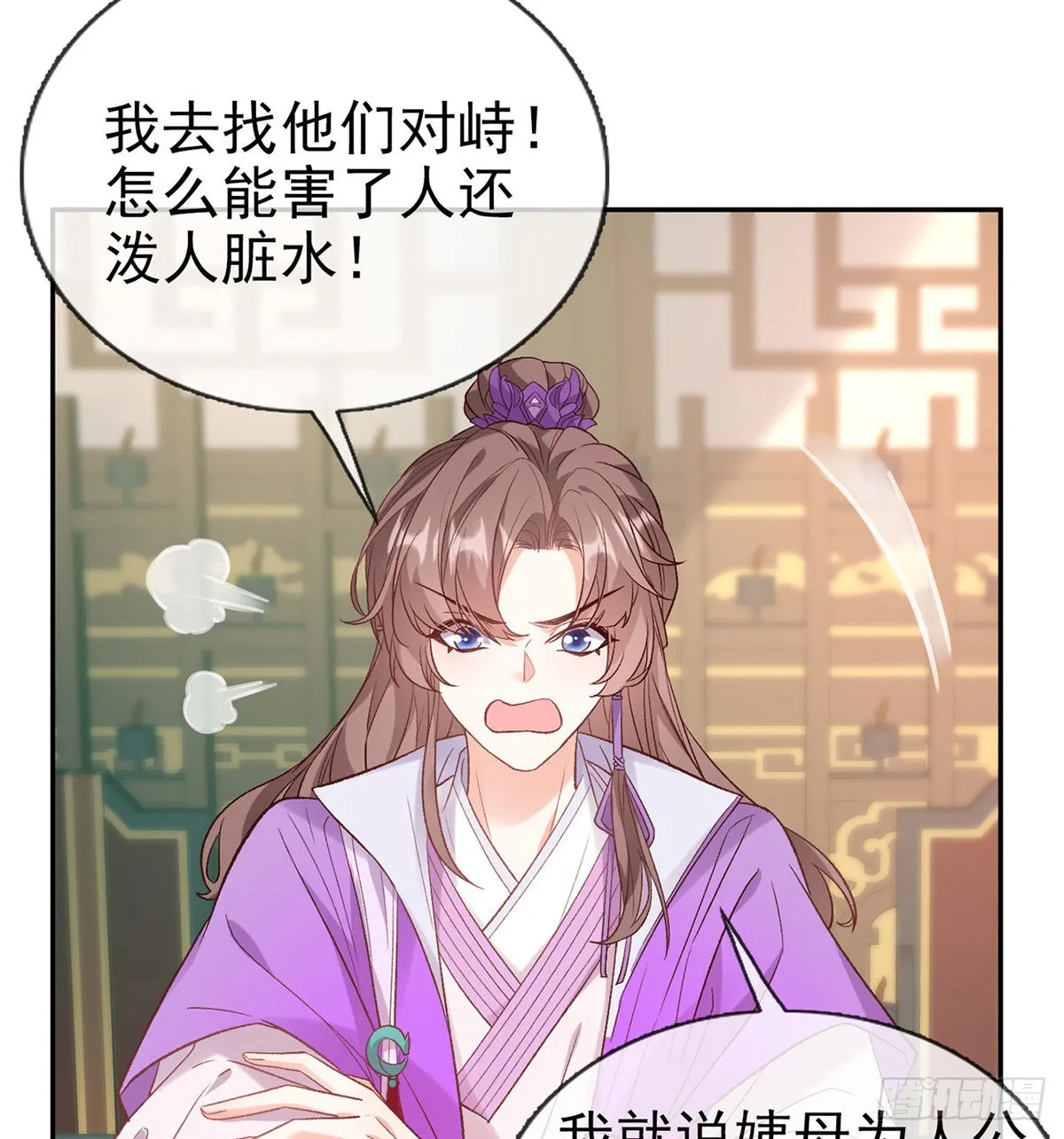 我更想你 第22页