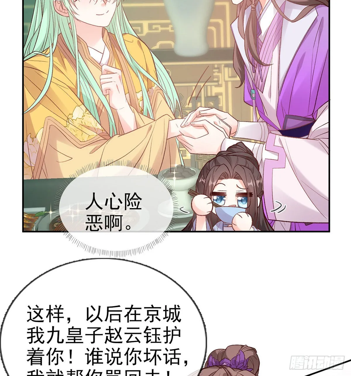 我更想你 第26页