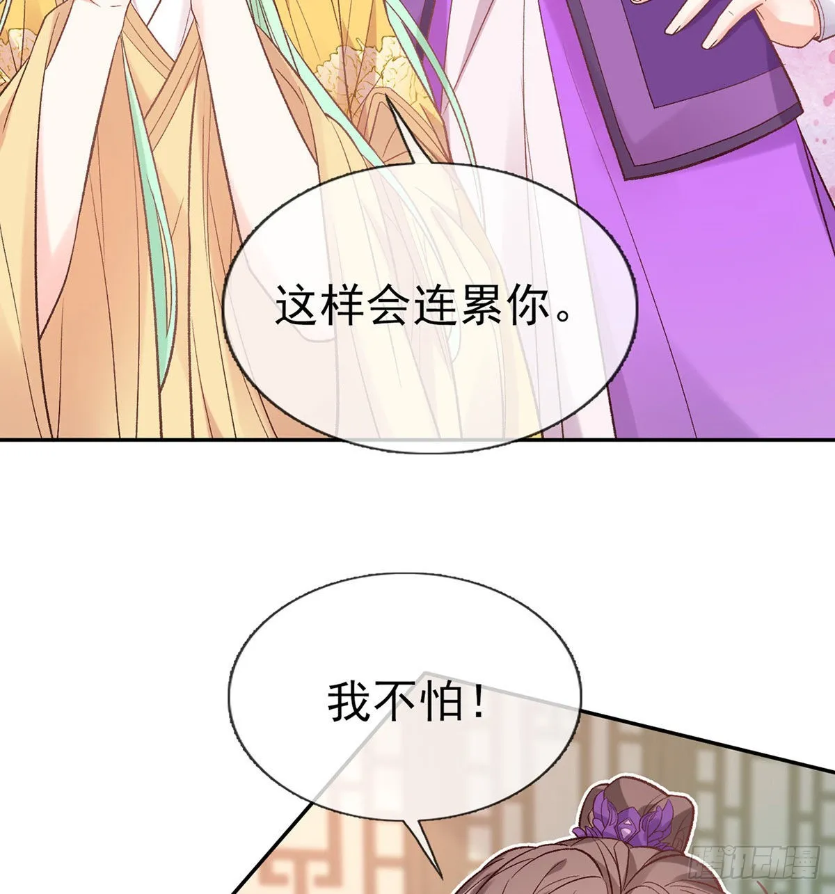 我更想你 第28页