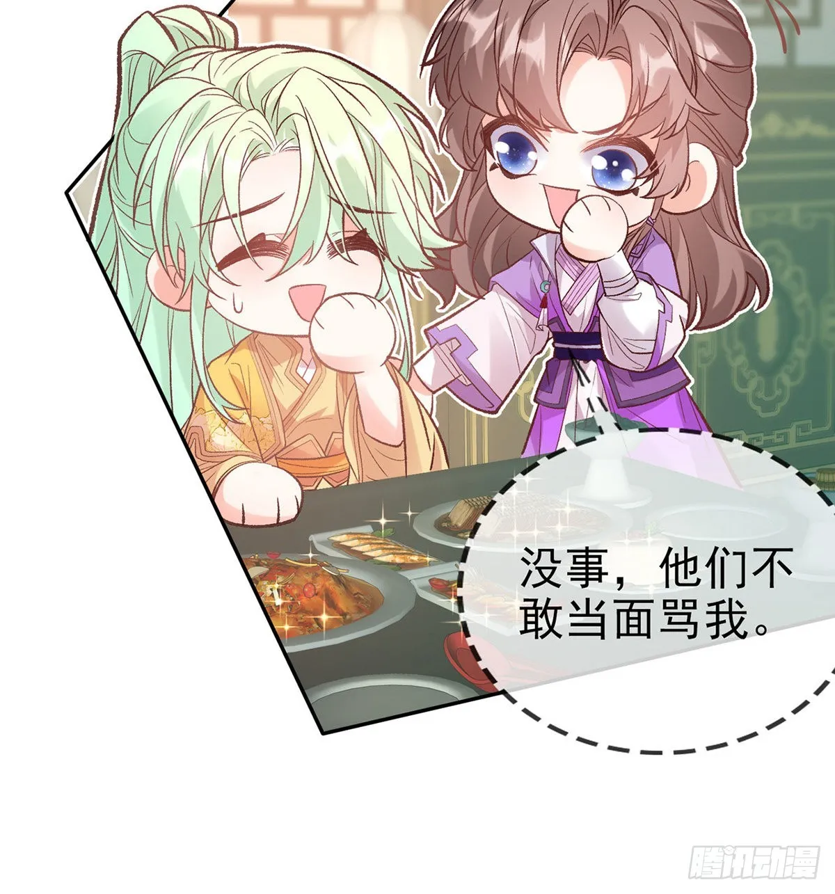 我更想你 第29页