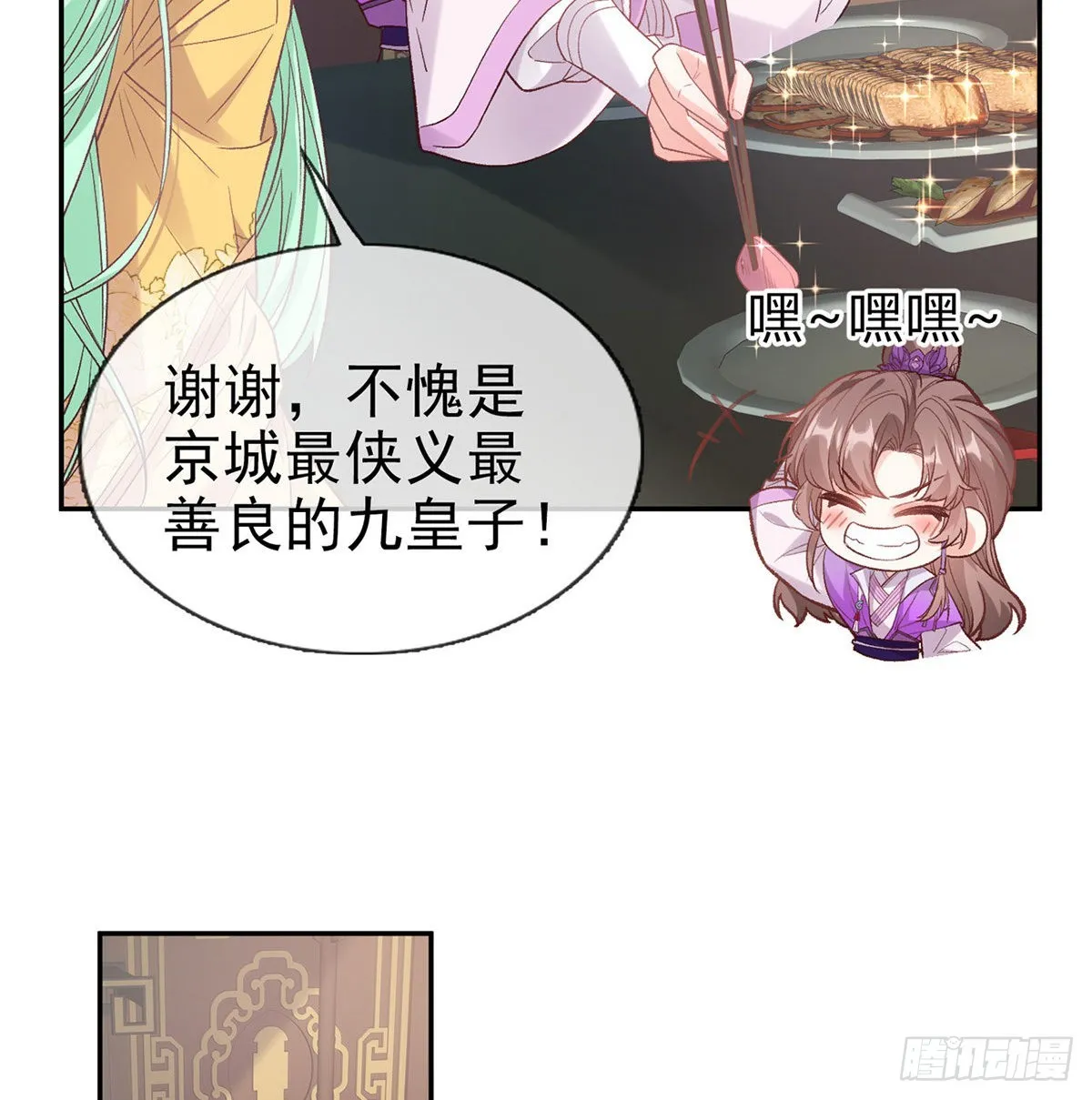我更想你 第31页