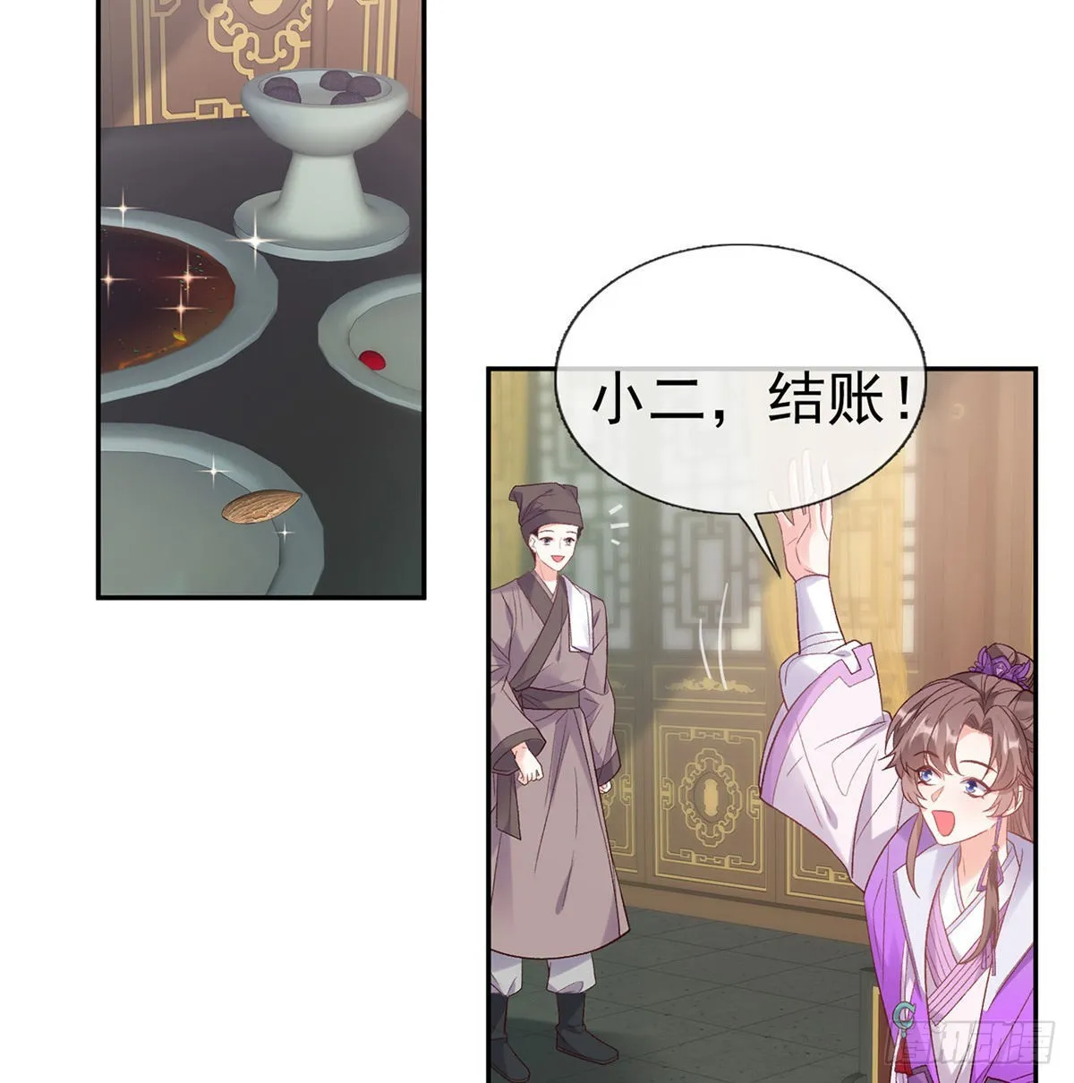 我更想你 第32页
