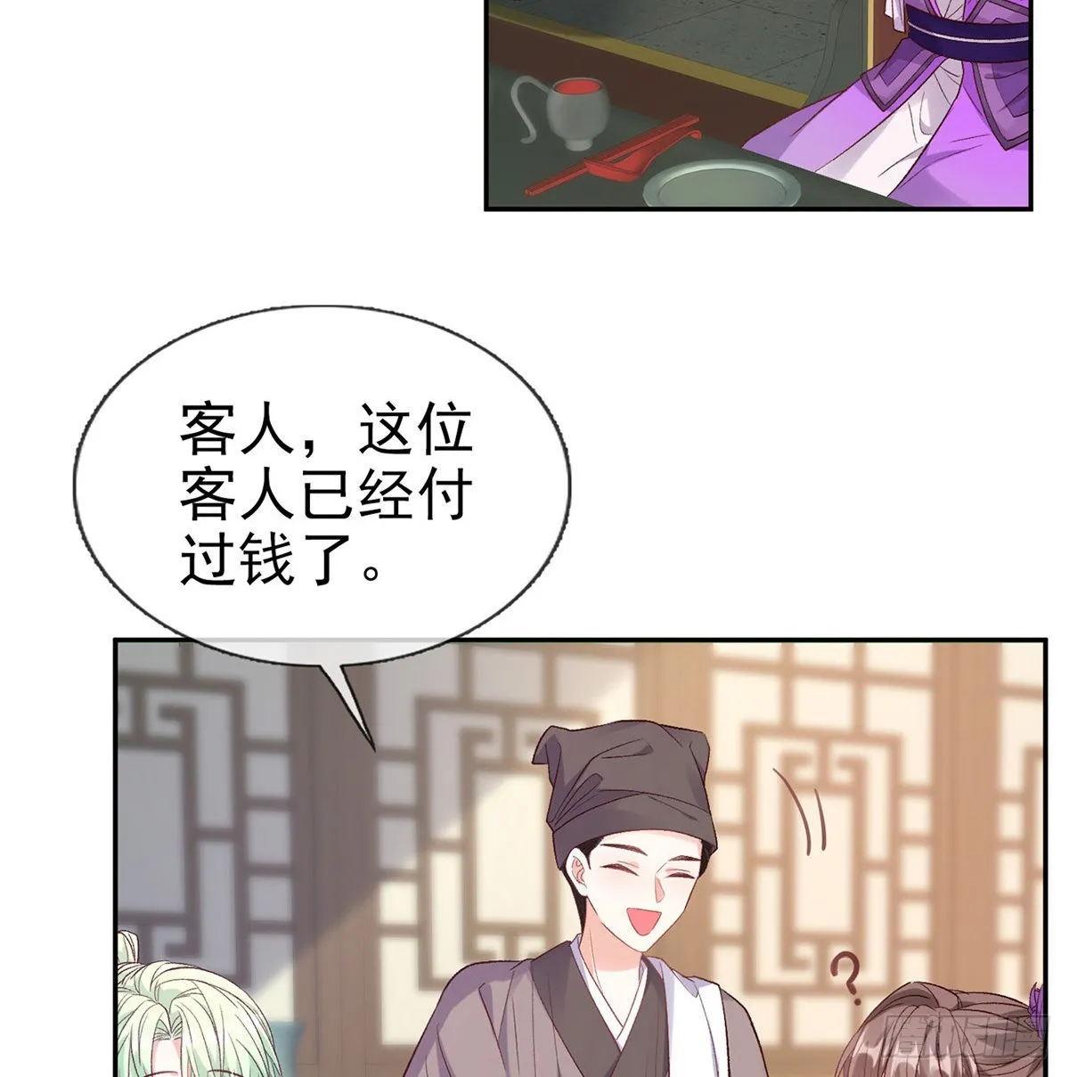 我更想你 第33页