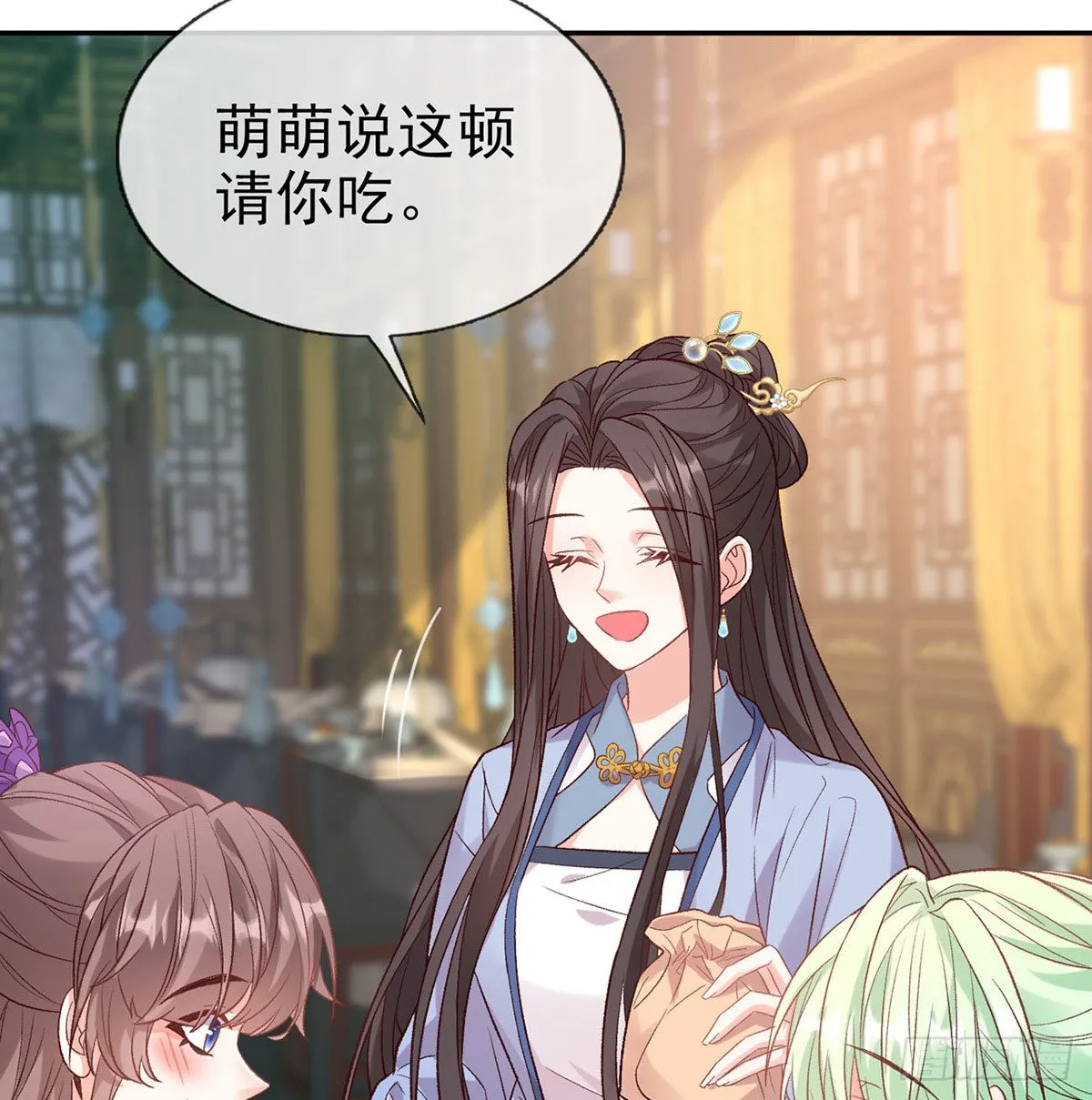 我更想你 第35页