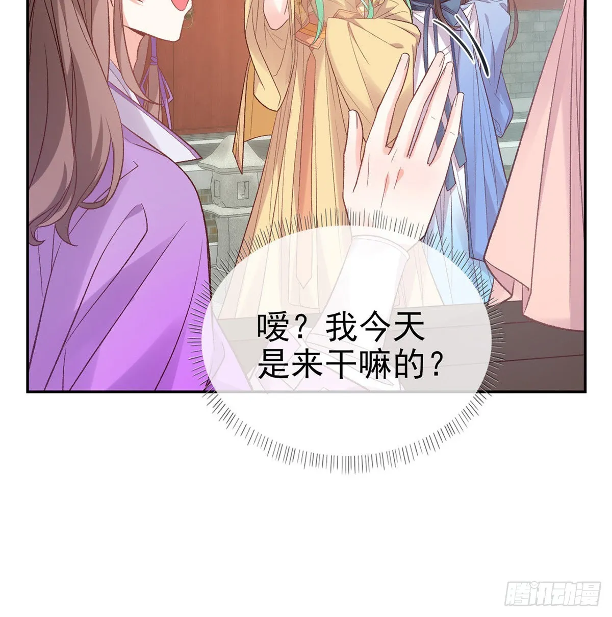 我更想你 第39页