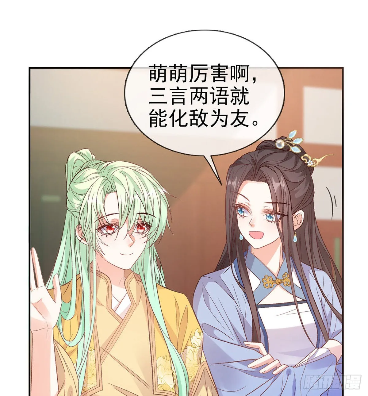 我更想你 第40页