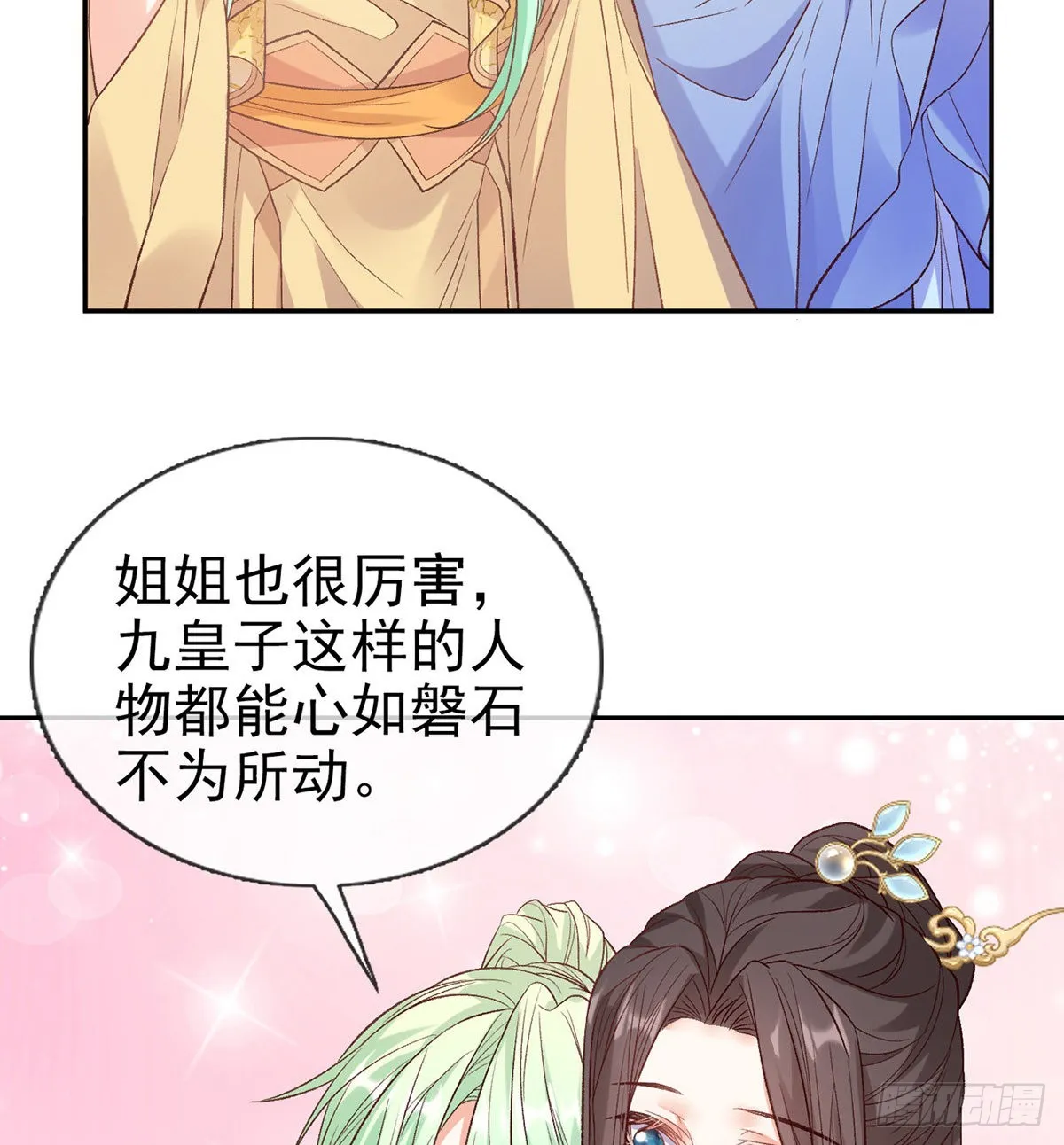 我更想你 第41页