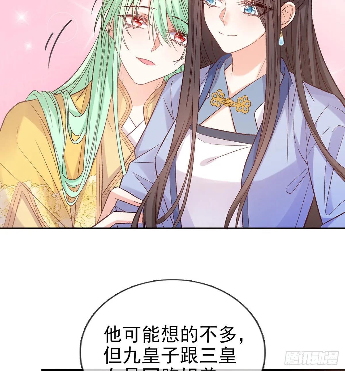 我更想你 第42页