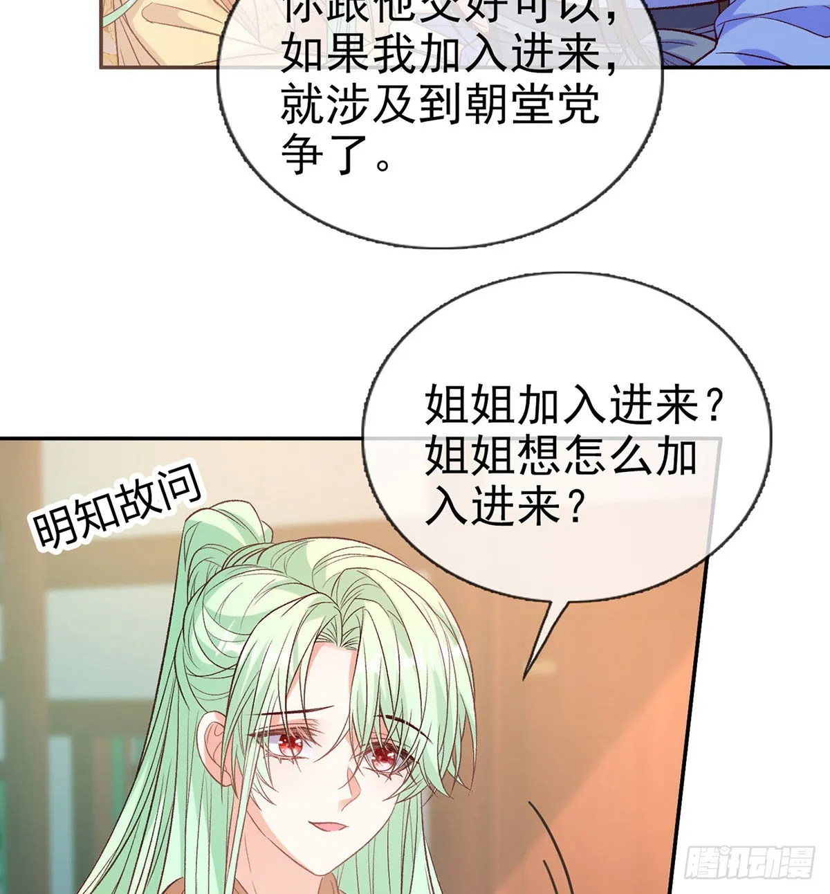 我更想你 第44页