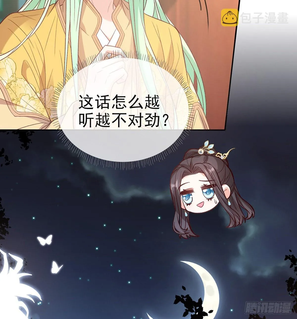 我更想你 第45页