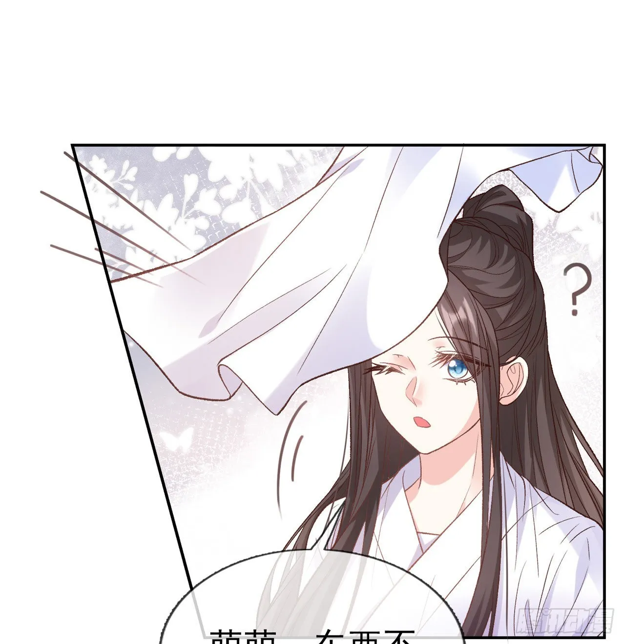 我更想你 第49页