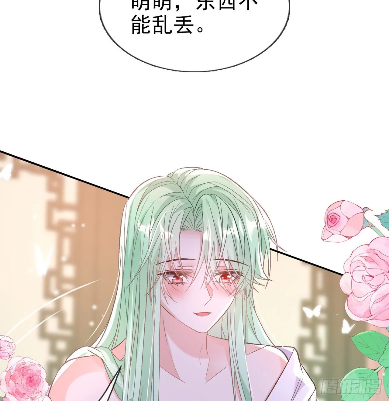 我更想你 第50页