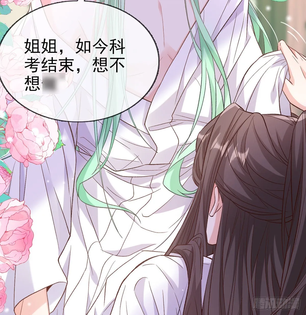 我更想你 第51页