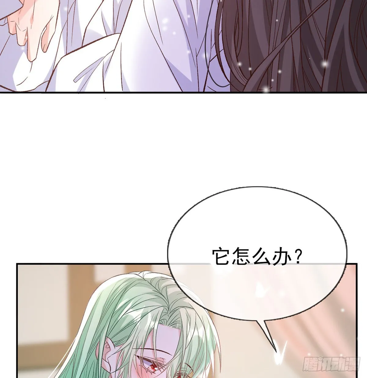 我更想你 第52页