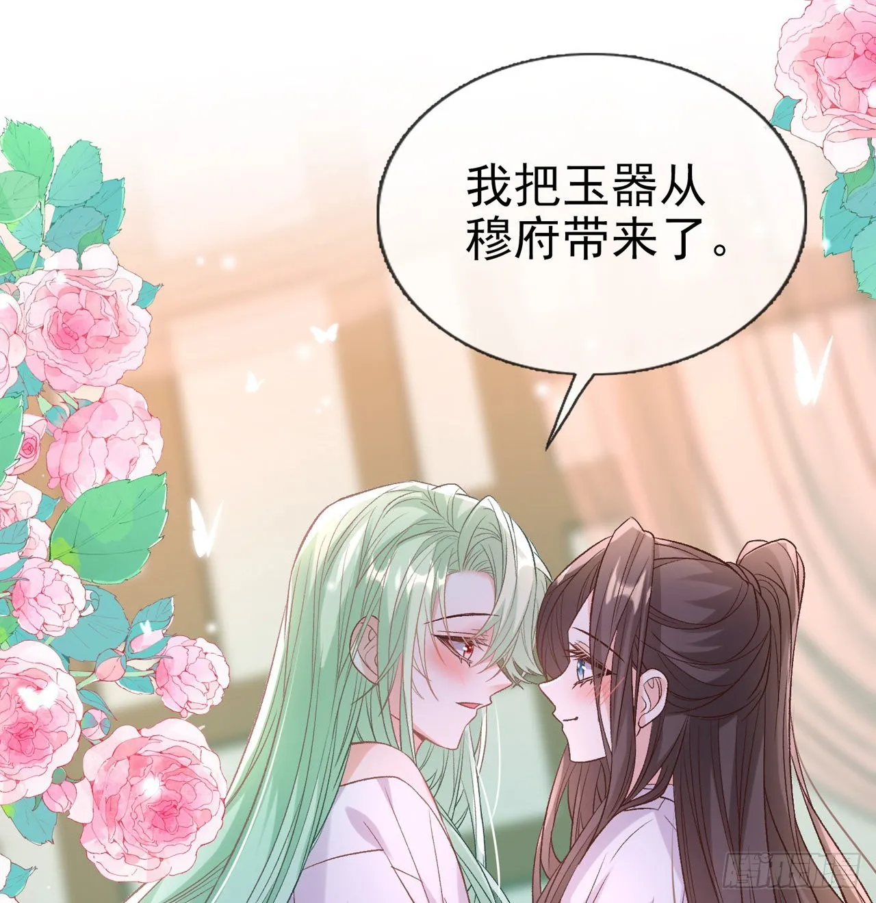 我更想你 第54页