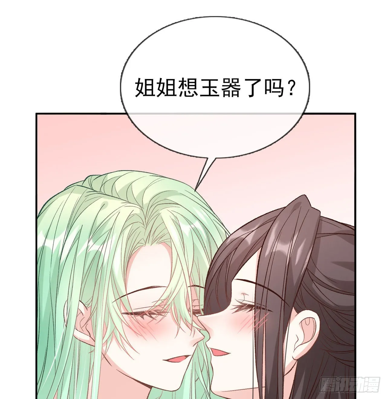 我更想你 第56页