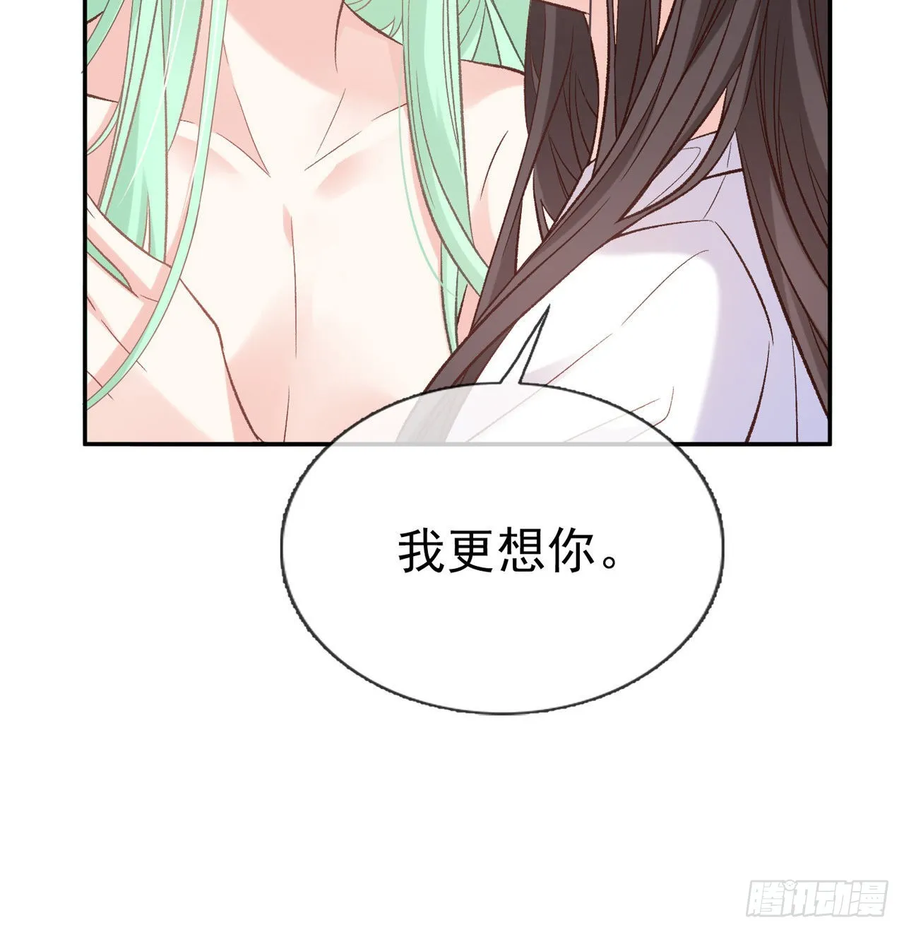 我更想你 第57页
