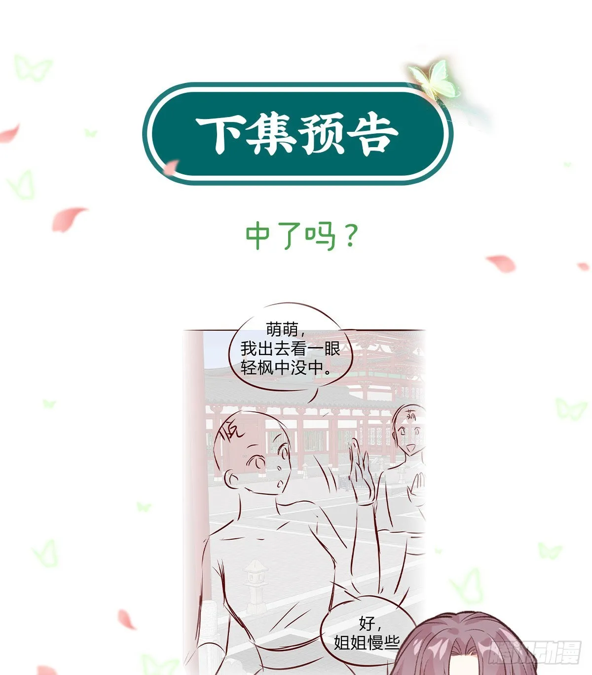 我更想你 第58页