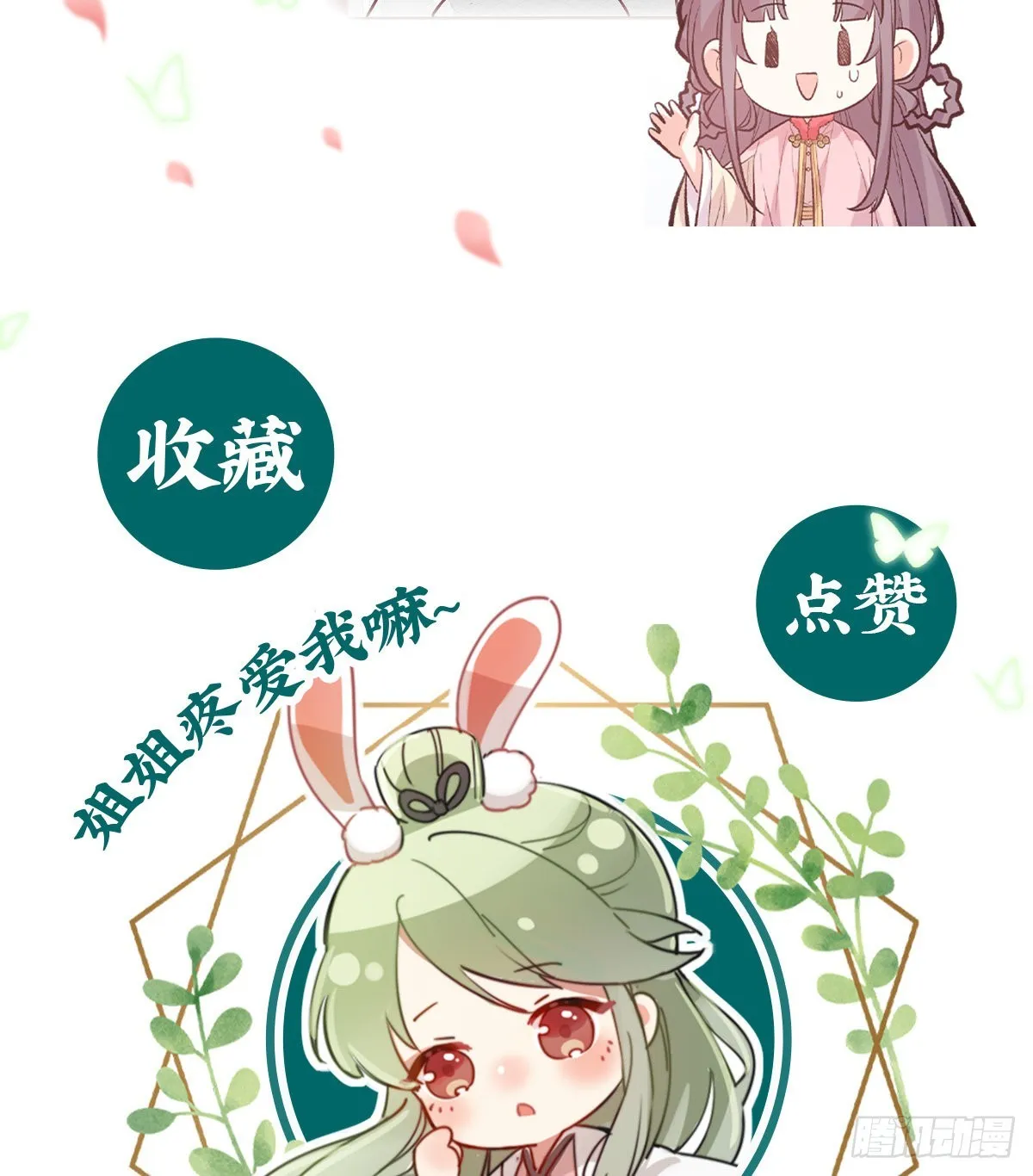 我更想你 第59页