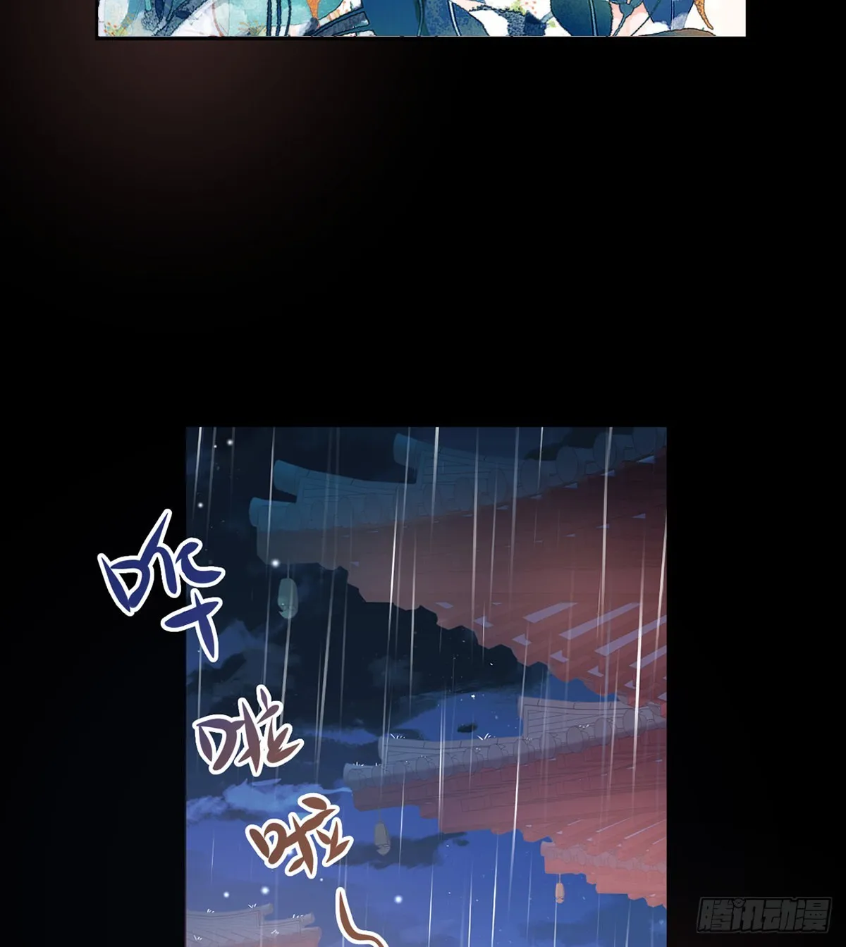 中了吗？ 第7页