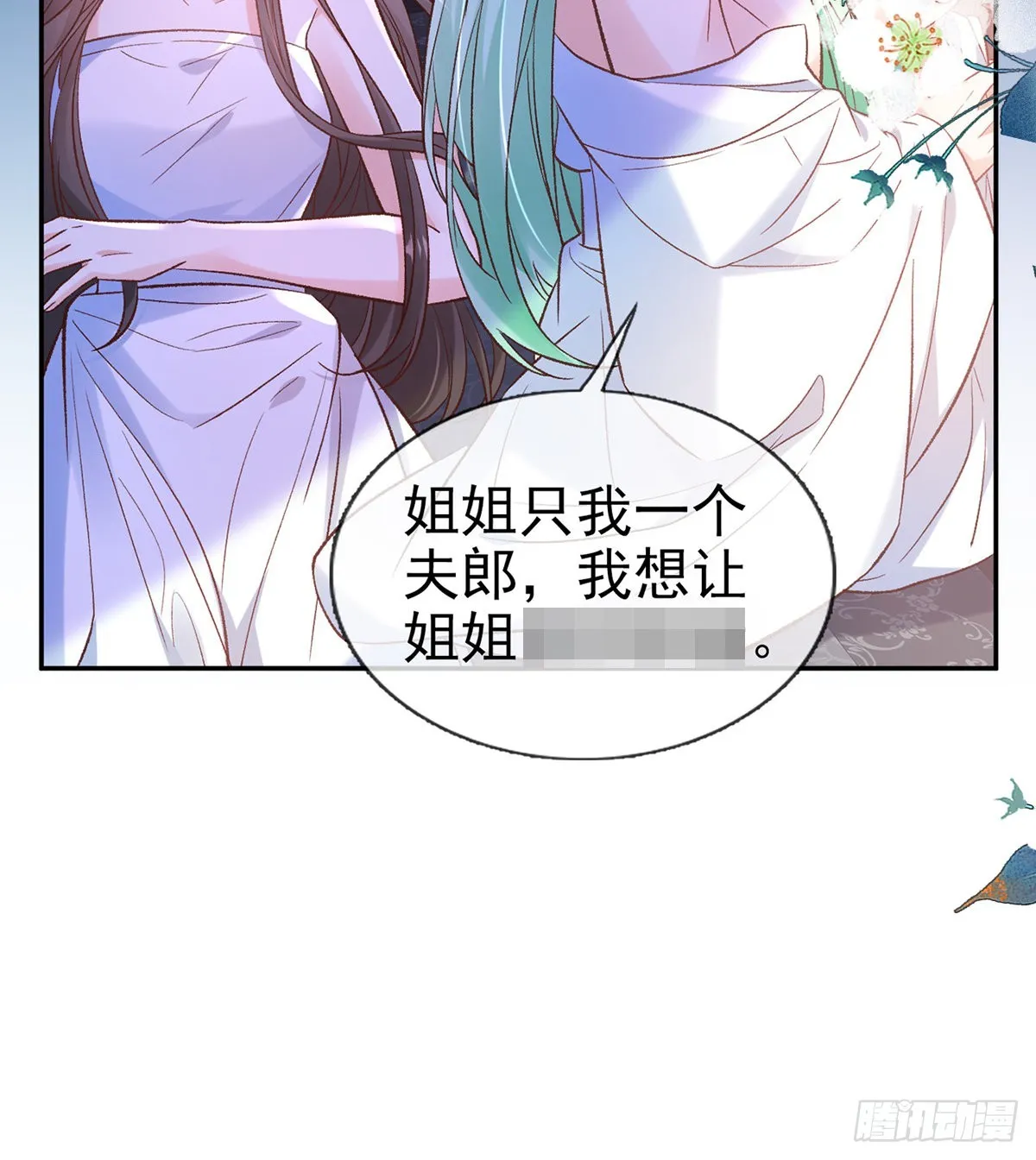 中了吗？ 第10页