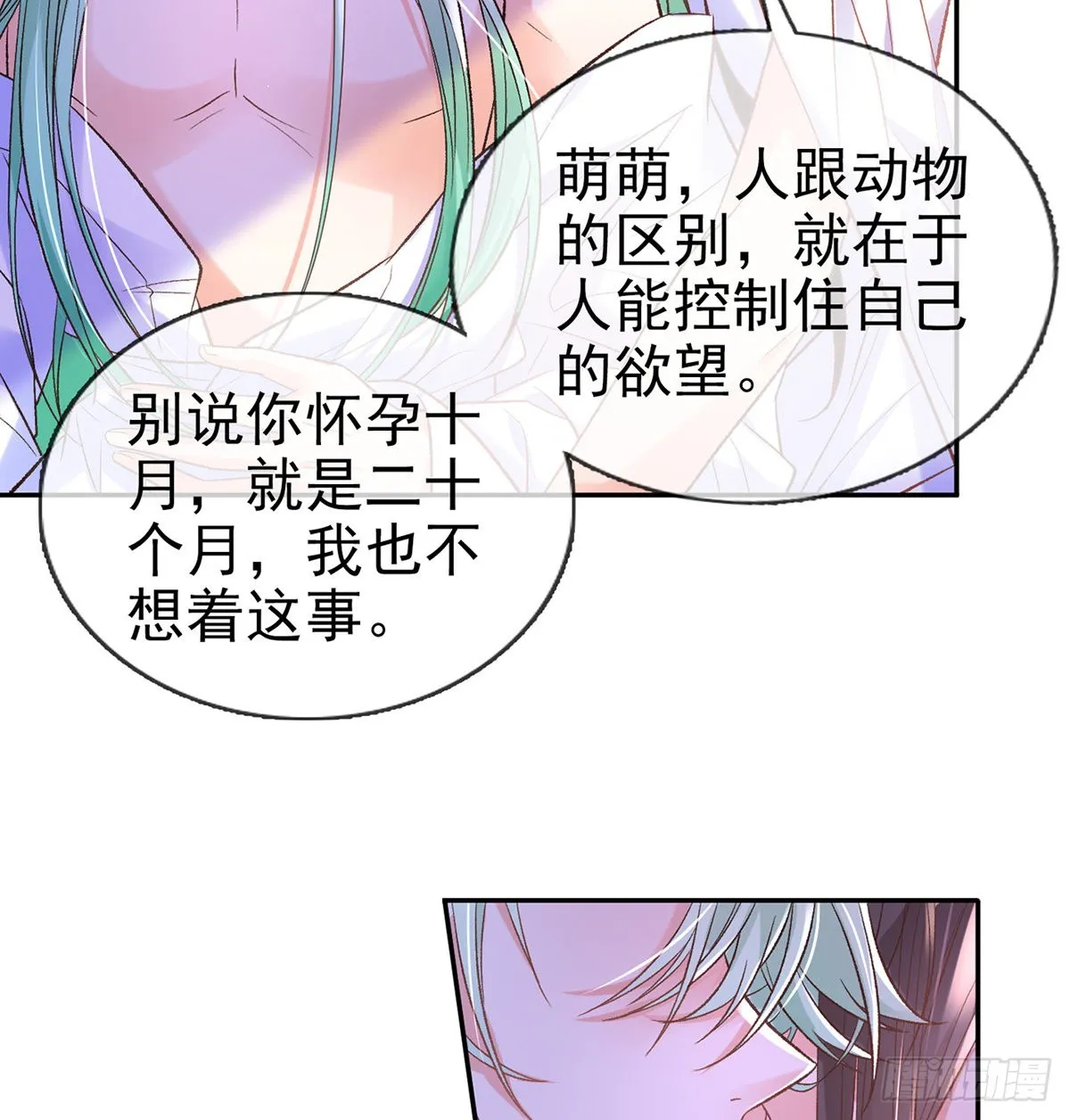 中了吗？ 第12页