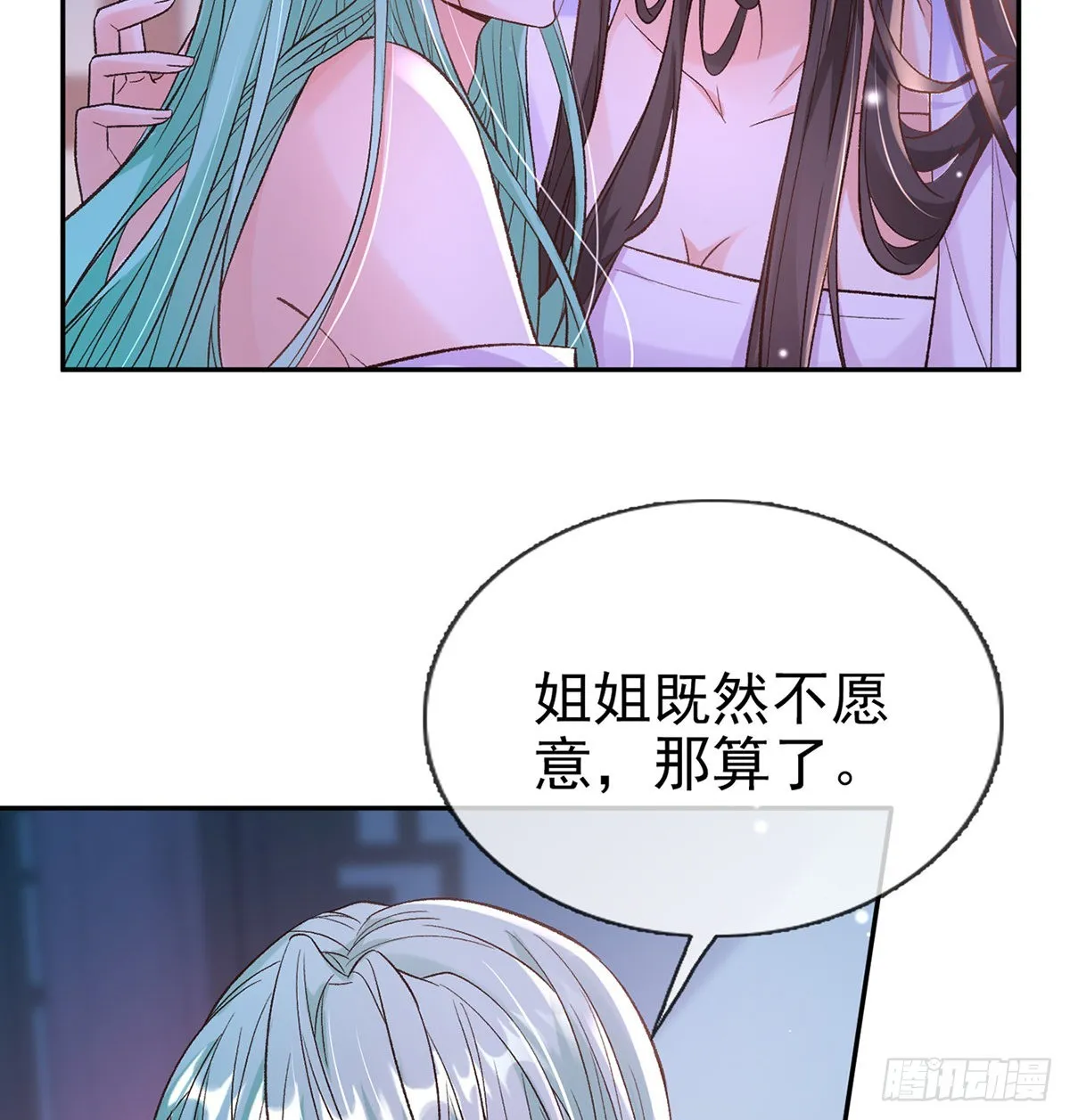 中了吗？ 第14页