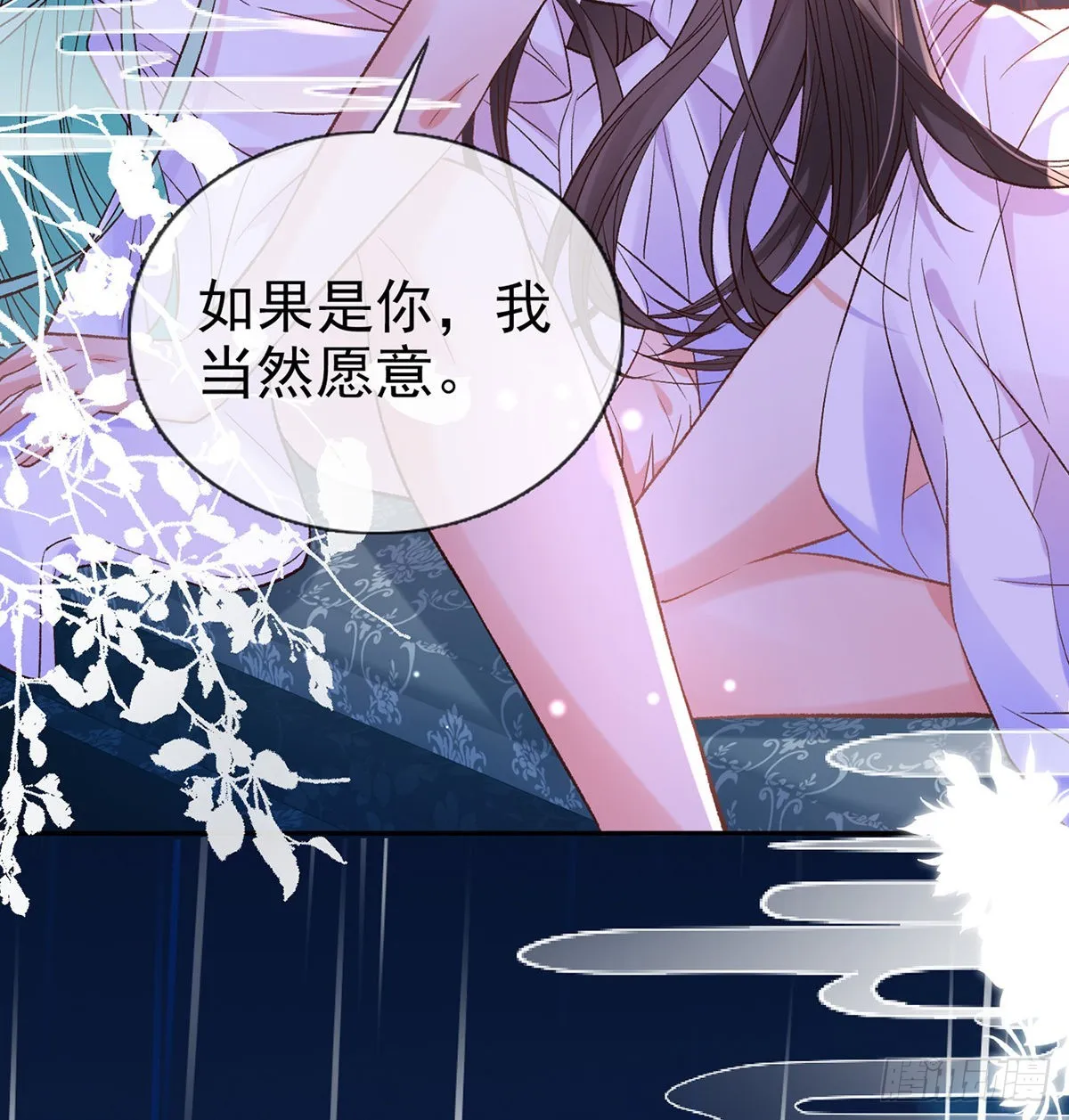 中了吗？ 第17页