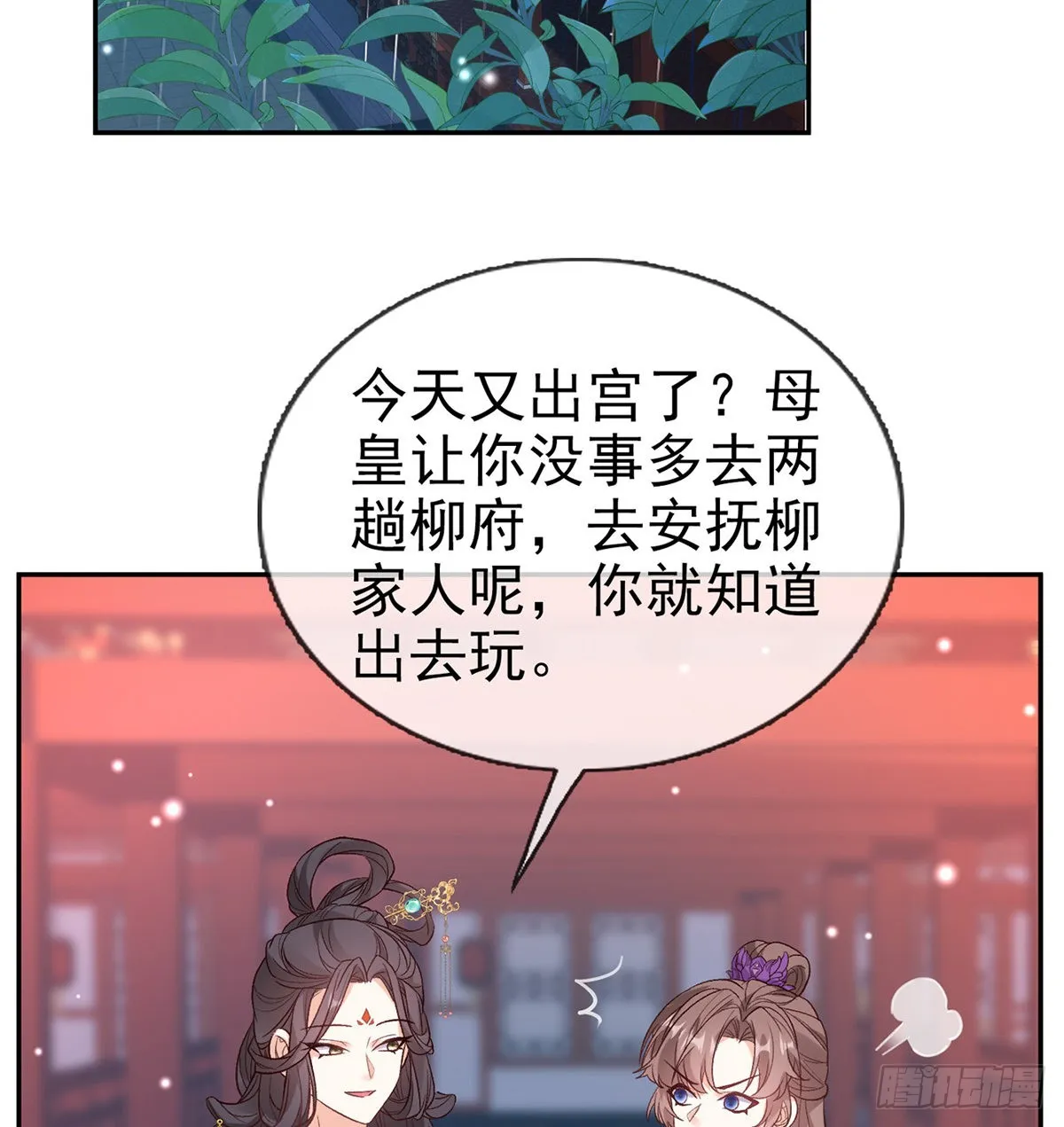 中了吗？ 第22页