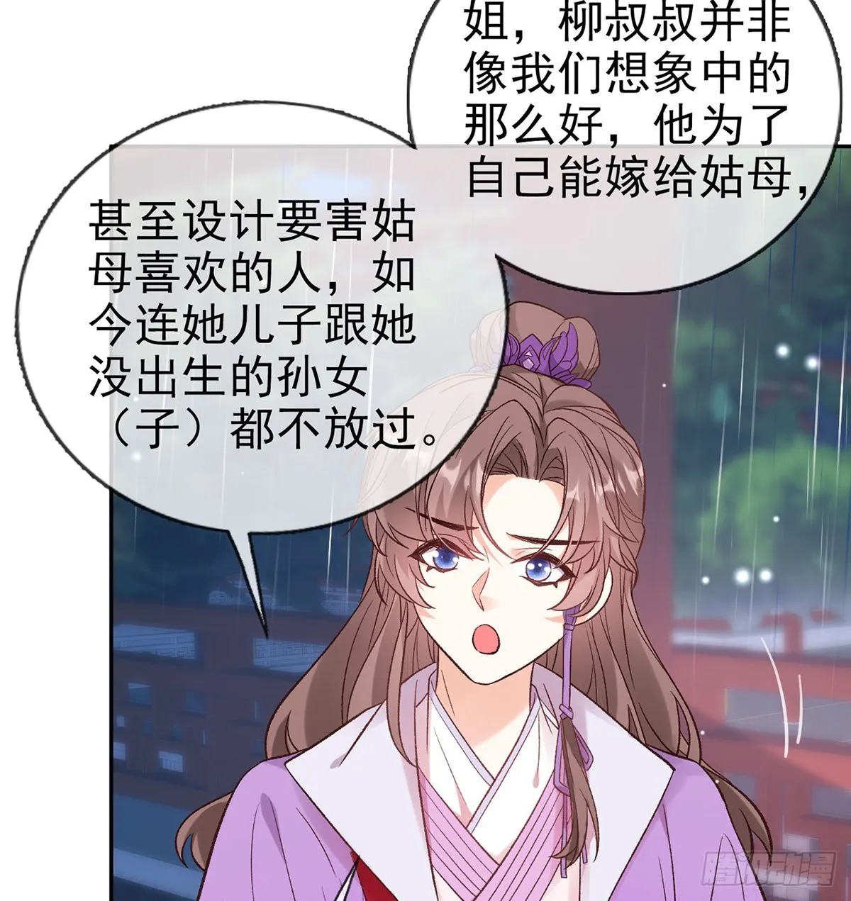 中了吗？ 第24页