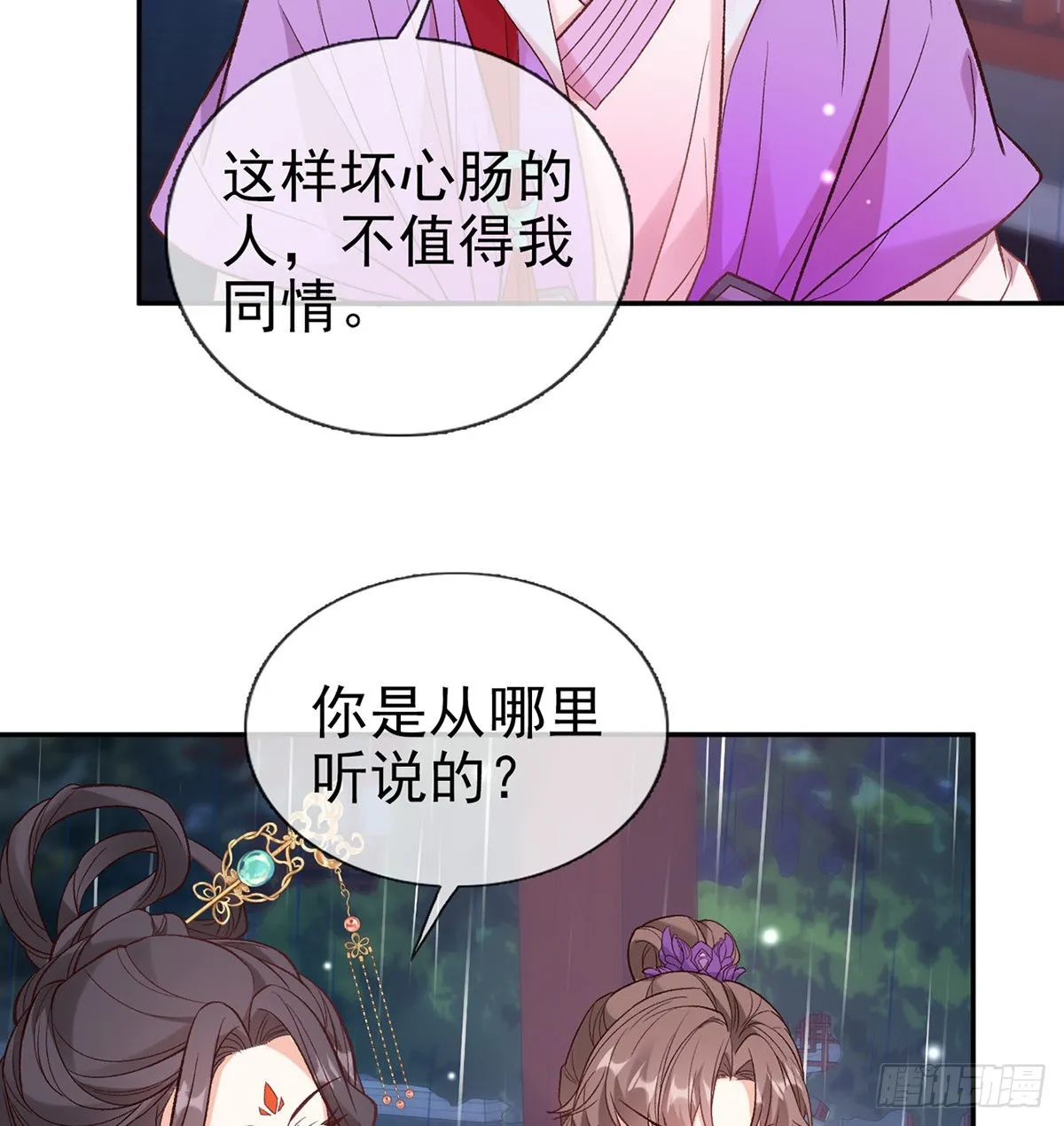 中了吗？ 第25页