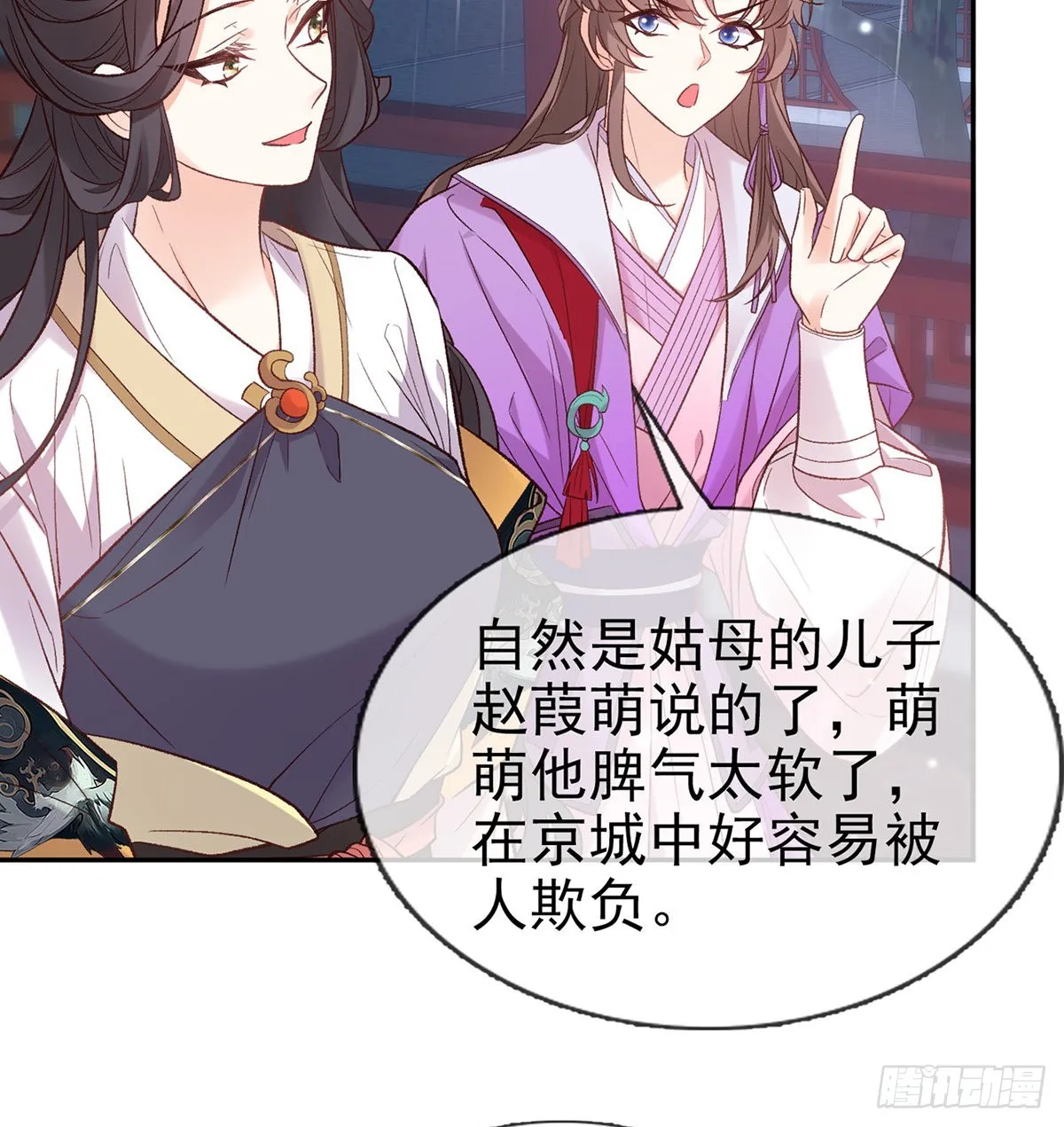 中了吗？ 第26页