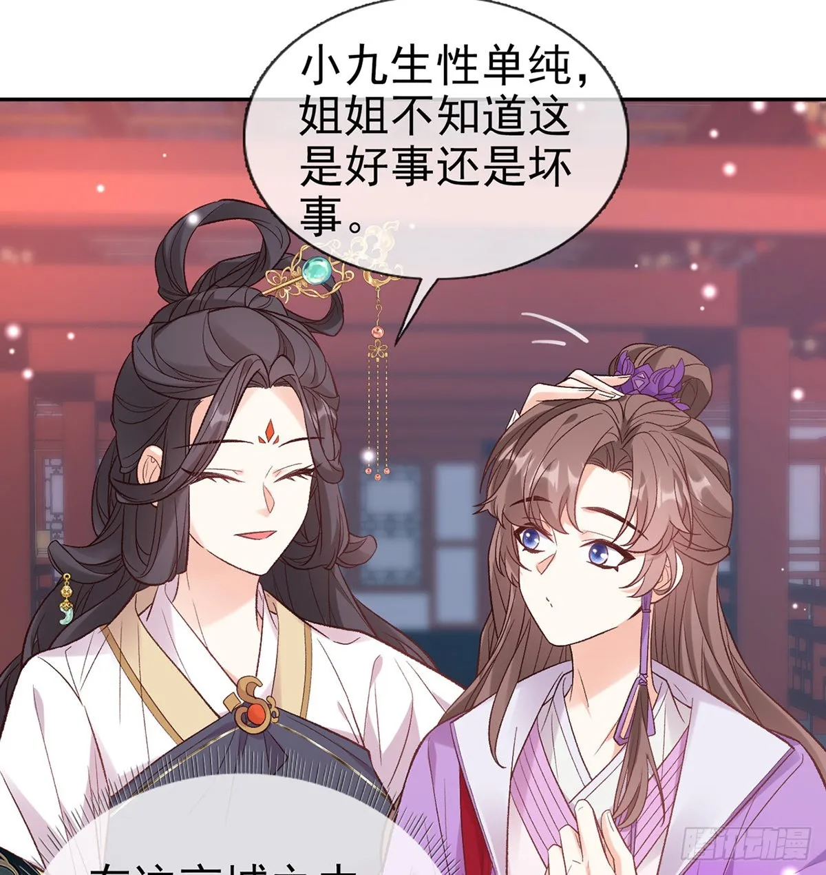 中了吗？ 第27页