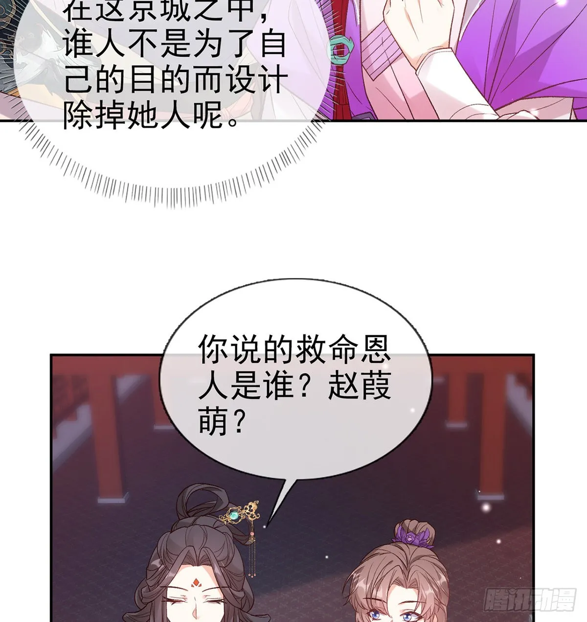 中了吗？ 第28页