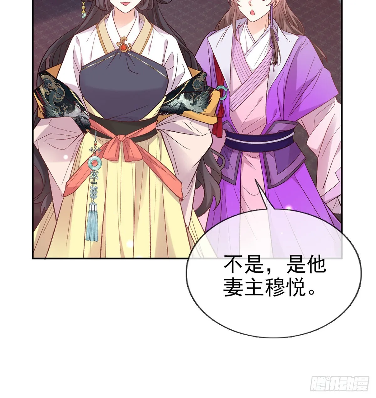 中了吗？ 第29页