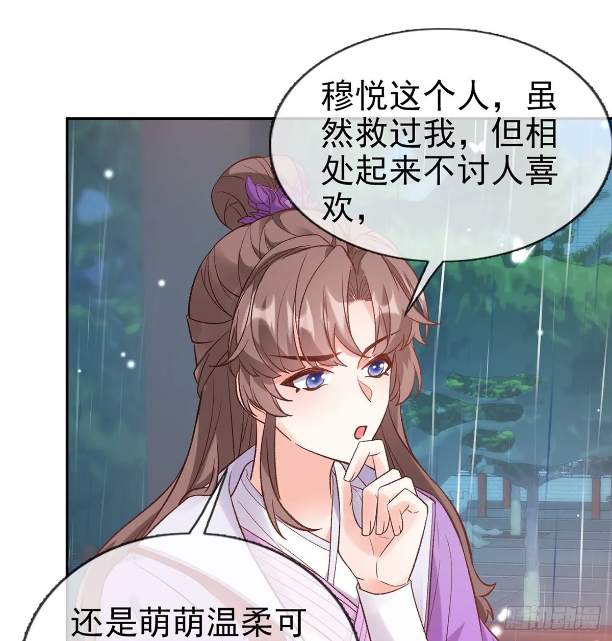 中了吗？ 第30页