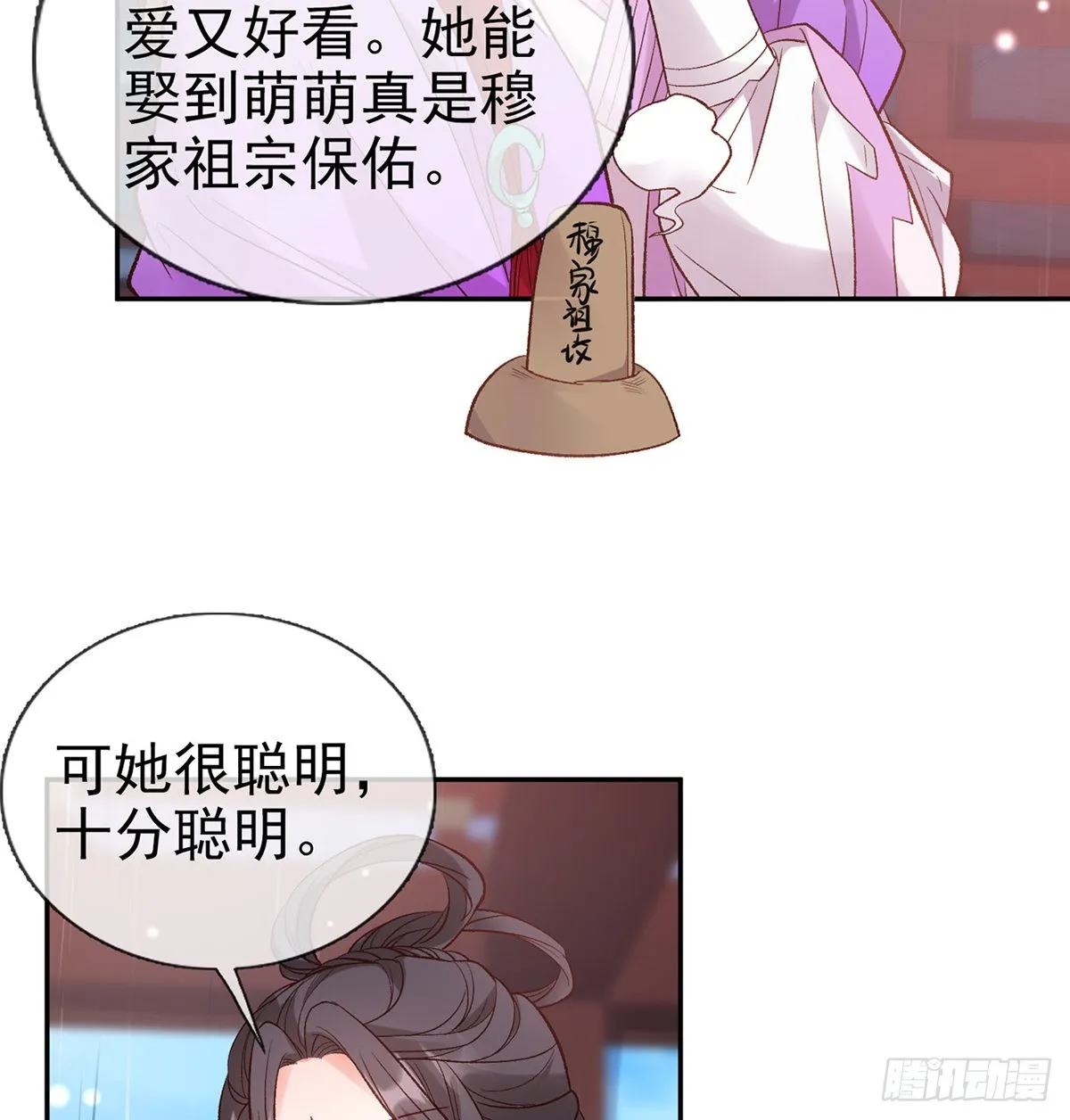 中了吗？ 第31页