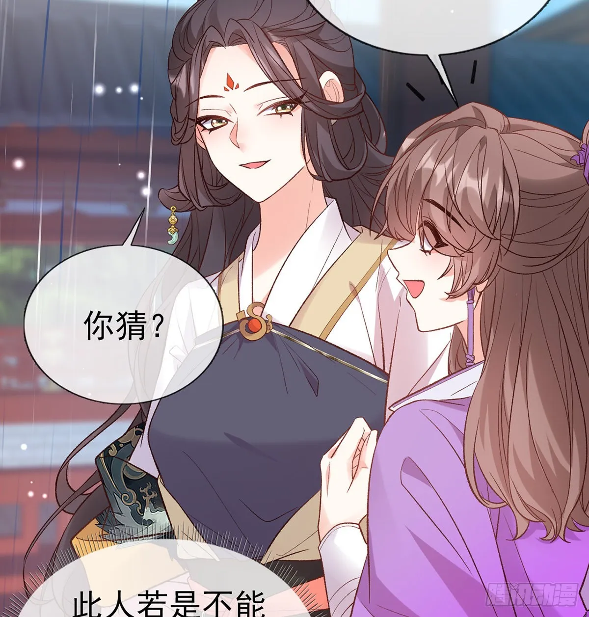 中了吗？ 第33页