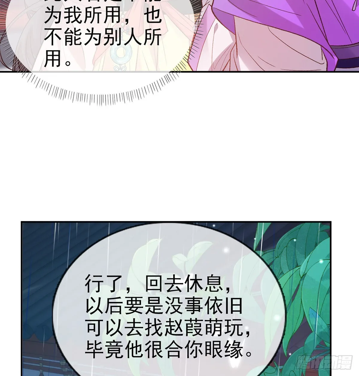 中了吗？ 第34页