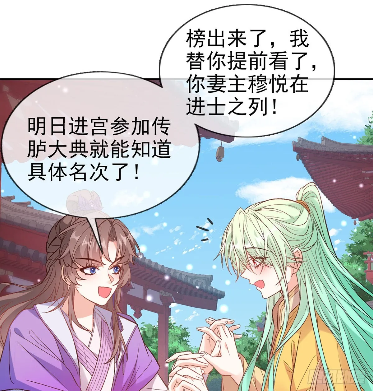 中了吗？ 第40页