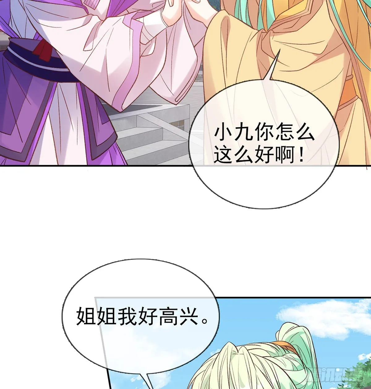 中了吗？ 第41页